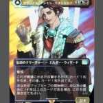 Emet-Selch, Unsundered/Hades, Sorcerer of Eld Surge Foil MTG proxy card from Final Fantasy #539