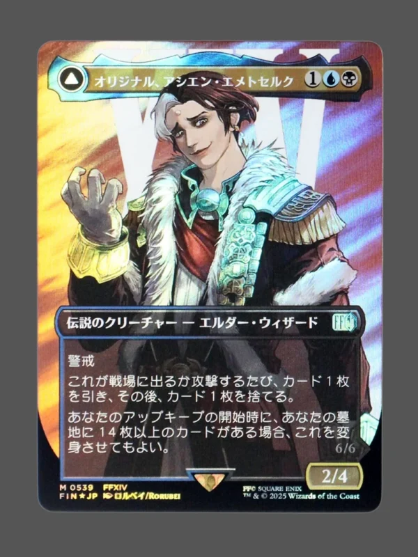 Emet-Selch, Unsundered/Hades, Sorcerer of Eld Surge Foil MTG proxy card from Final Fantasy #539