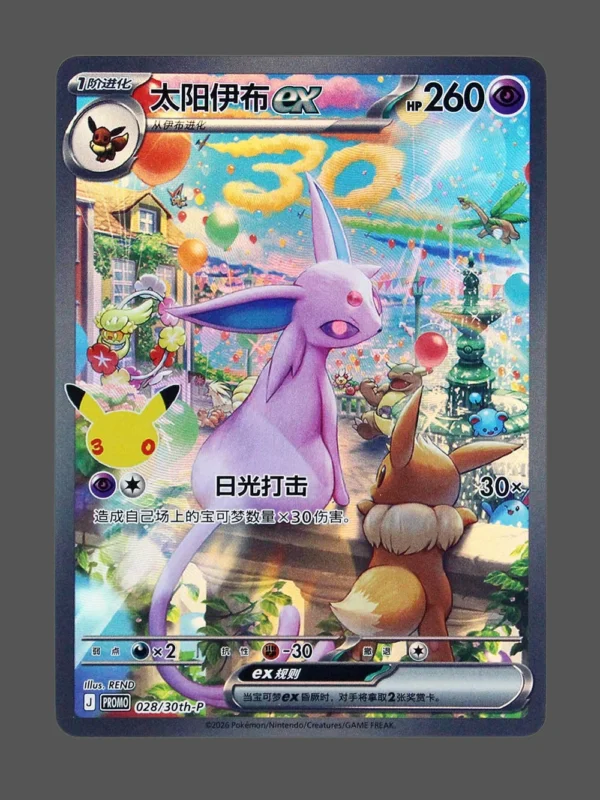 Espeon ex Foil Pokemon proxy card from 30th Celebration #028