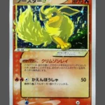 Flareon Star Galaxy Foil Pokemon proxy card from PLAY Promo #024