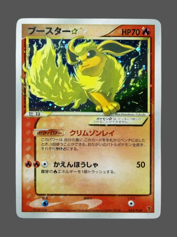 Flareon Star Galaxy Foil Pokemon proxy card from PLAY Promo #024