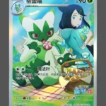 Floragato Regular Pokemon proxy card from Gem Pack Vol.5 #22/07