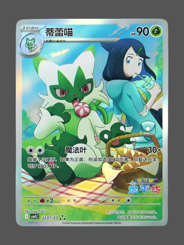 Floragato Regular Pokemon proxy card from Gem Pack Vol.5 #22/07