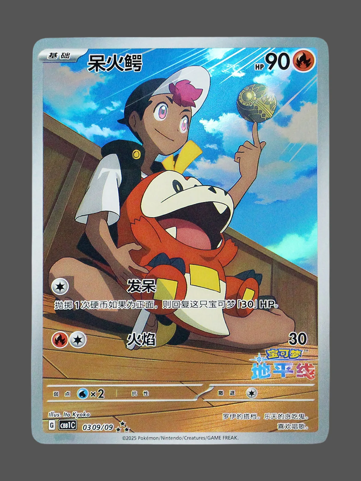 fuecoco-03-09-cbb1c-cn.webp Fuecoco Regular Pokemon proxy card from Gem Pack Vol.1 #03 09
