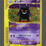Gengar Galaxy Foil Pokemon proxy card from Skyridge #117
