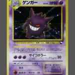 Gengar Galaxy Foil Pokemon proxy card from Base Set #No.094