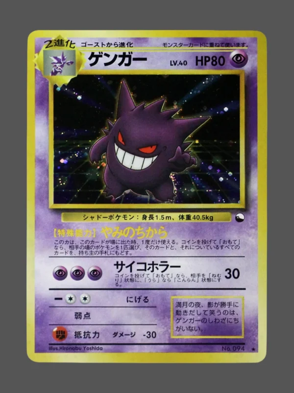 Gengar Galaxy Foil Pokemon proxy card from Base Set #No.094