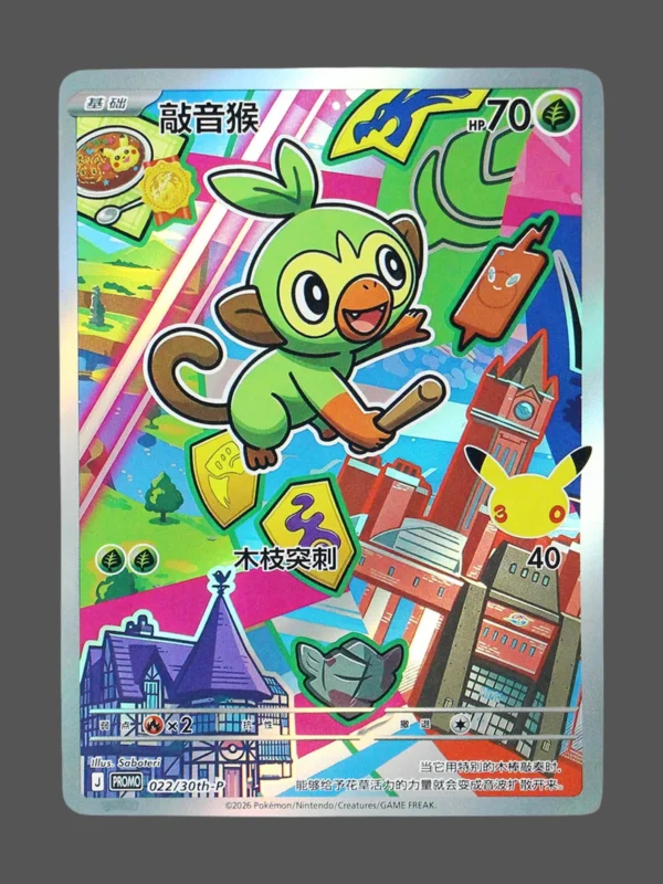 Grookey Regular Pokemon proxy card from 30th Anniversary Promo #022