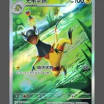 Helioptile Regular Pokemon proxy card from Gem Pack Vol.4 #19/07