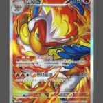 Infernape Regular Pokemon proxy card from Gem Pack Vol.4 #09/07