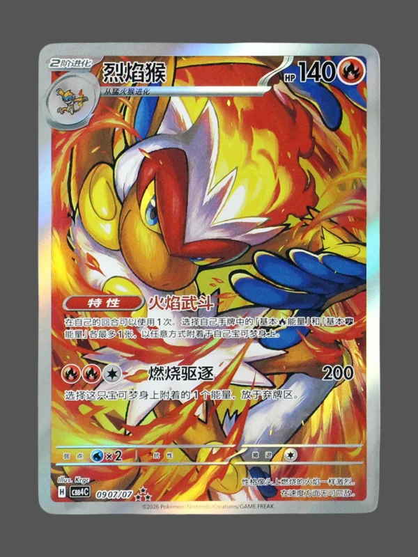 Infernape Regular Pokemon proxy card from Gem Pack Vol.4 #09/07