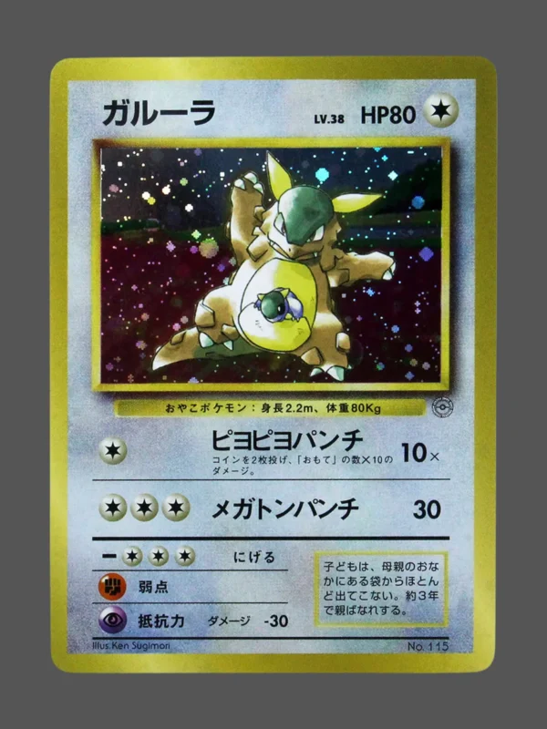 Kangaskhan Galaxy Foil Pokemon proxy card from Jungle #No.115