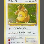 Kangaskhan Holo Pokemon proxy card from Jungle #No.115