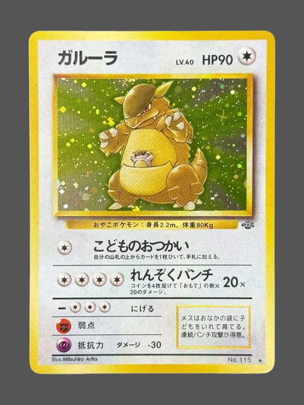 Kangaskhan Holo Pokemon proxy card from Jungle #No.115