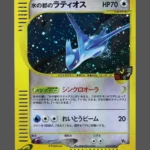 Latios, City of Water Galaxy Foil Pokemon proxy card from Gift Box Half Deck #012