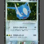 Latios ex Galaxy Foil Pokemon proxy card from Gift Box Half Deck #011