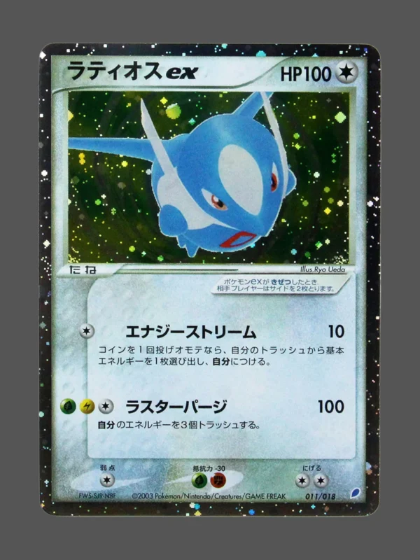 Latios ex Galaxy Foil Pokemon proxy card from Gift Box Half Deck #011