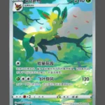 Leafeon Regular Pokemon proxy card from Gem Pack Vol.2 #07 15
