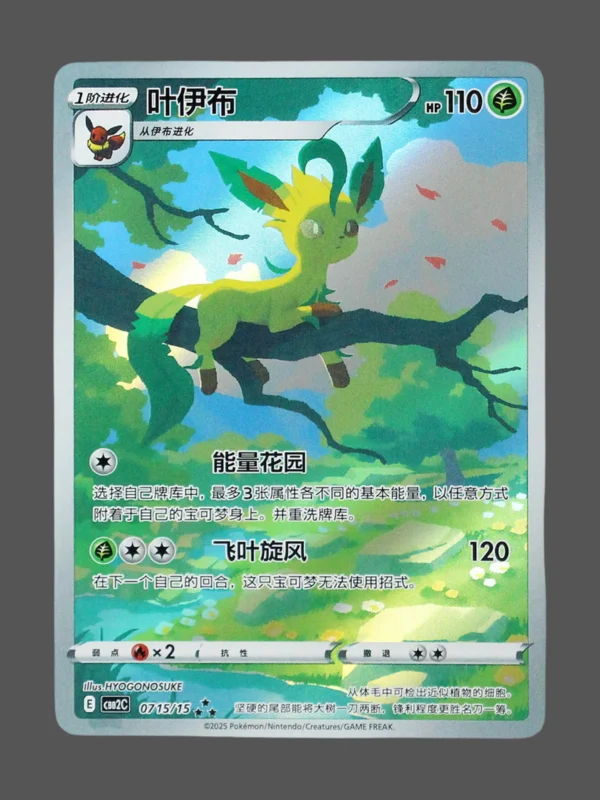 Leafeon Regular Pokemon proxy card from Gem Pack Vol.2 #07 15