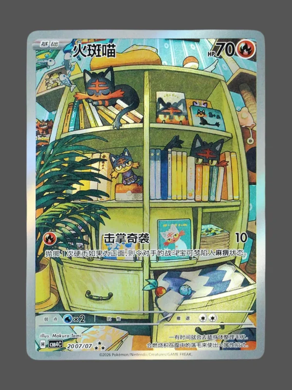 Litten Regular Pokemon proxy card from Gem Pack Vol.4 #20/07