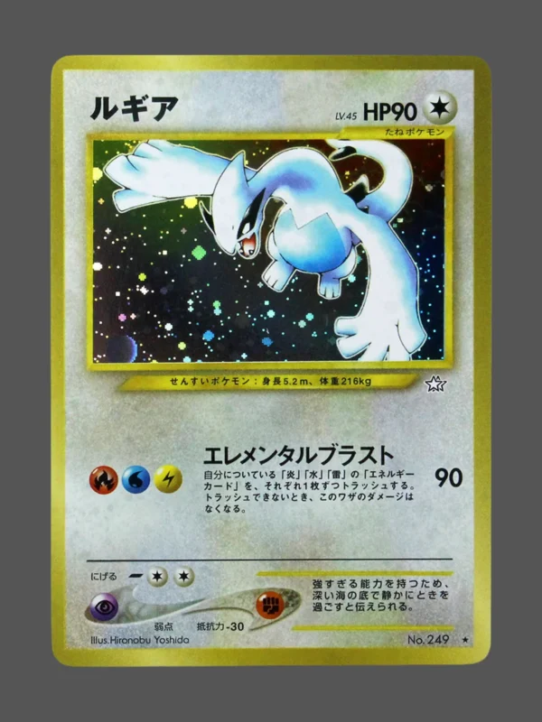 Lugia Galaxy Foil Pokemon proxy card from Neo Genesis #No.249