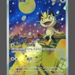 Meowth Regular Pokemon proxy card from Gem Pack Vol.3 #02 07