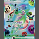 Mew ex Foil Pokemon proxy card from 30th Celebration #135