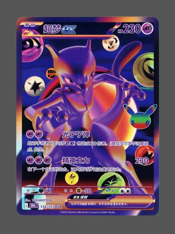 Mewtwo ex Foil Pokemon proxy card from 30th Celebration #134