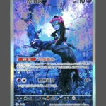 Oranguru Regular Pokemon proxy card from Gem Pack Vol.6 #27/07