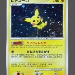 Pichu Galaxy Foil Pokemon proxy card from DP-P Promo #112