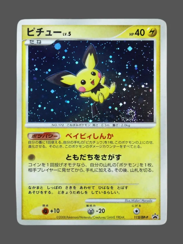 Pichu Galaxy Foil Pokemon proxy card from DP-P Promo #112