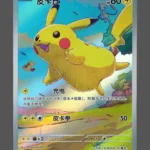 Pikachu Regular Pokemon proxy card from 151 (简中) #170
