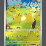 Pikachu Regular Pokemon proxy card from 151 (简中) #173