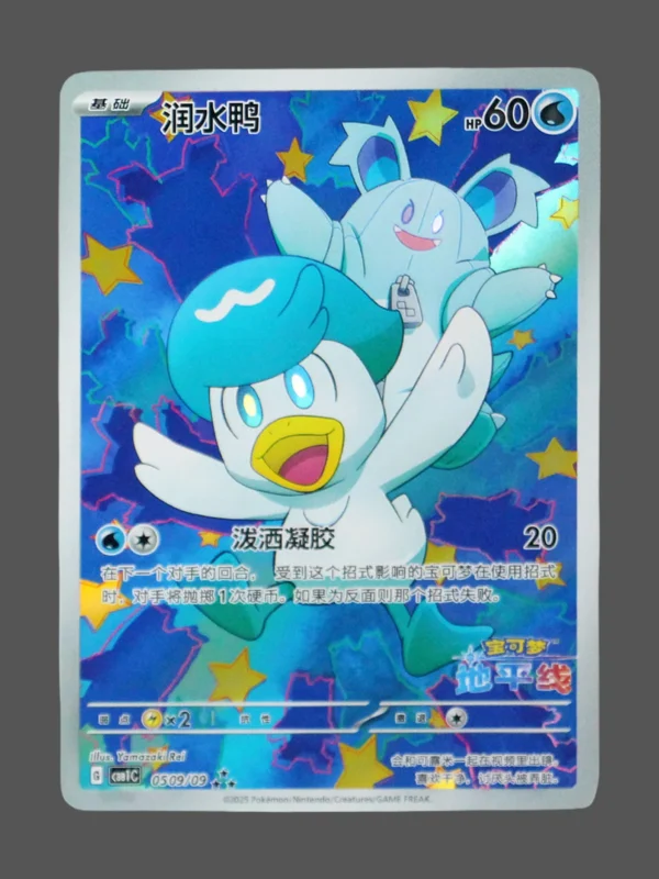 Quaxly Regular Pokemon proxy card from Gem Pack Vol.1 #05 09