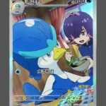 Quaxwell Regular Pokemon proxy card from Gem Pack Vol.5 #24/07