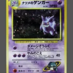 Sabrinas Gengar Galaxy Foil Pokemon proxy card from Gym Challenge #No.094