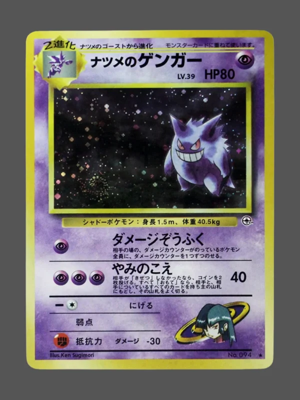 Sabrinas Gengar Galaxy Foil Pokemon proxy card from Gym Challenge #No.094