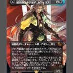 Sephiroth, Fabled SOLDIER/Sephiroth, One-Winged Angel Surge Foil MTG proxy card from Final Fantasy #527