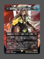 Sephiroth, Fabled SOLDIER/Sephiroth, One-Winged Angel Surge Foil MTG proxy card from Final Fantasy #527