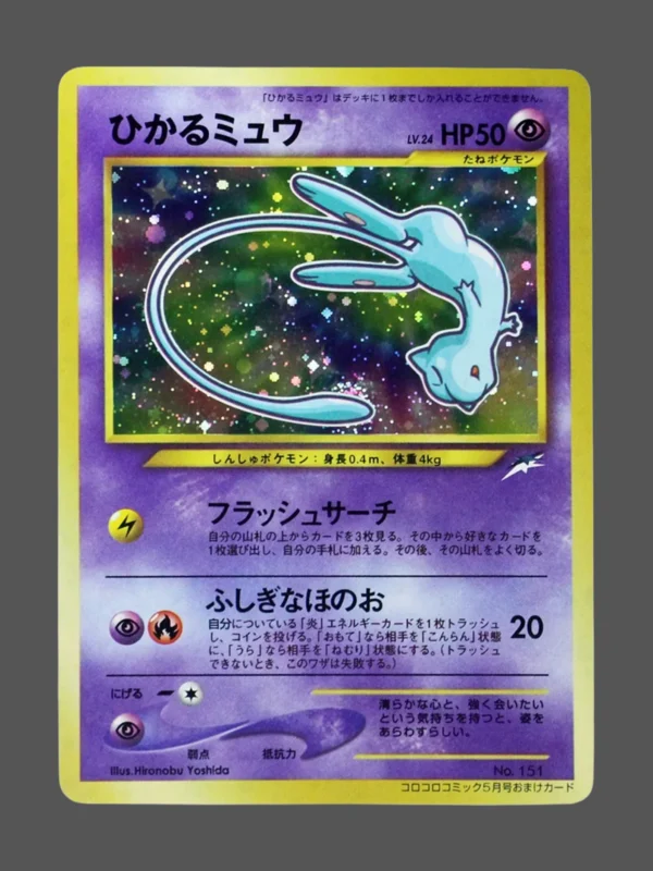 Shining Mew Galaxy Foil Pokemon proxy card from WotC Black Star Promos #No.151