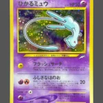 Shining Mew Regular Pokemon proxy card from CoroCoro Promo #No.151