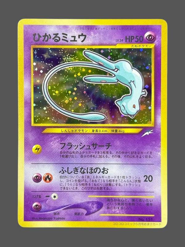 Shining Mew Regular Pokemon proxy card from CoroCoro Promo #No.151