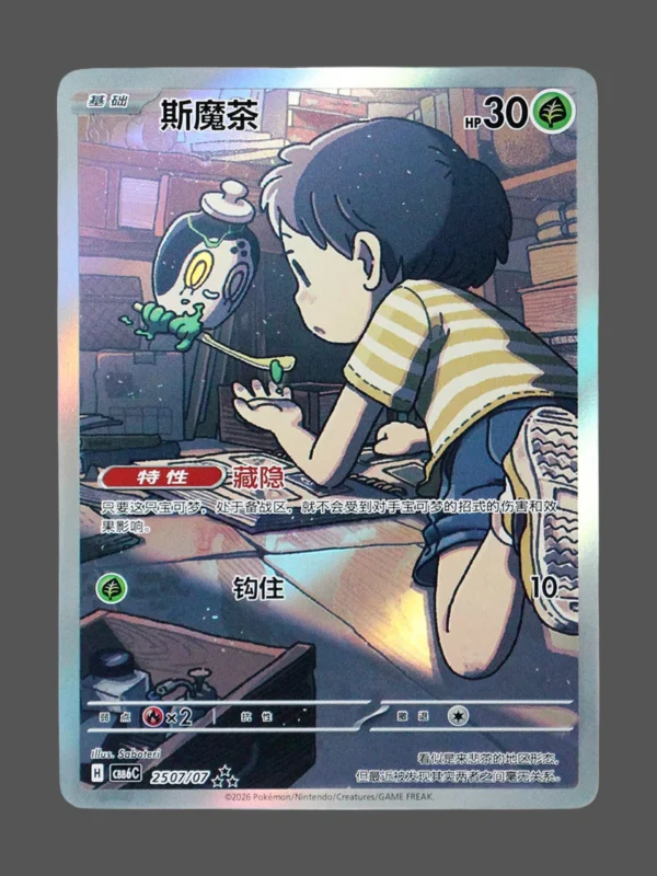 Sinistcha Regular Pokemon proxy card from Gem Pack Vol.6 #25/07