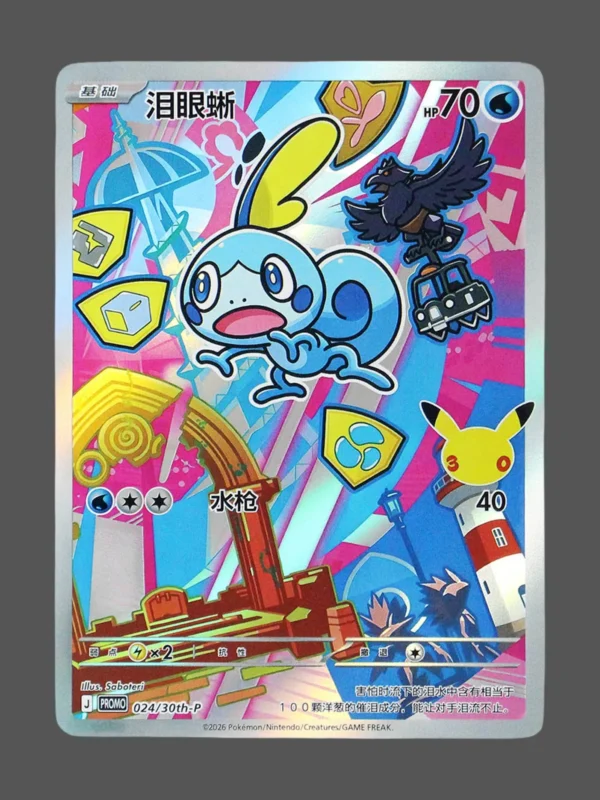 Sobble Regular Pokemon proxy card from 30th Anniversary Promo #024