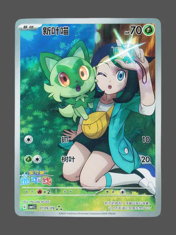 Sprigatito Regular Pokemon proxy card from Gem Pack Vol.1 #01 09