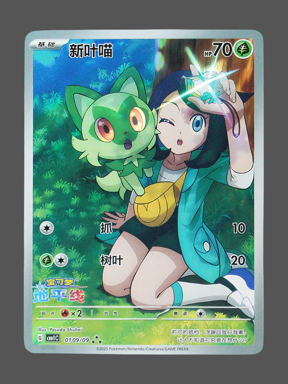sprigatito-01-09-cbb1c-cn.webp Sprigatito Regular Pokemon proxy card from Gem Pack Vol.1 #01 09