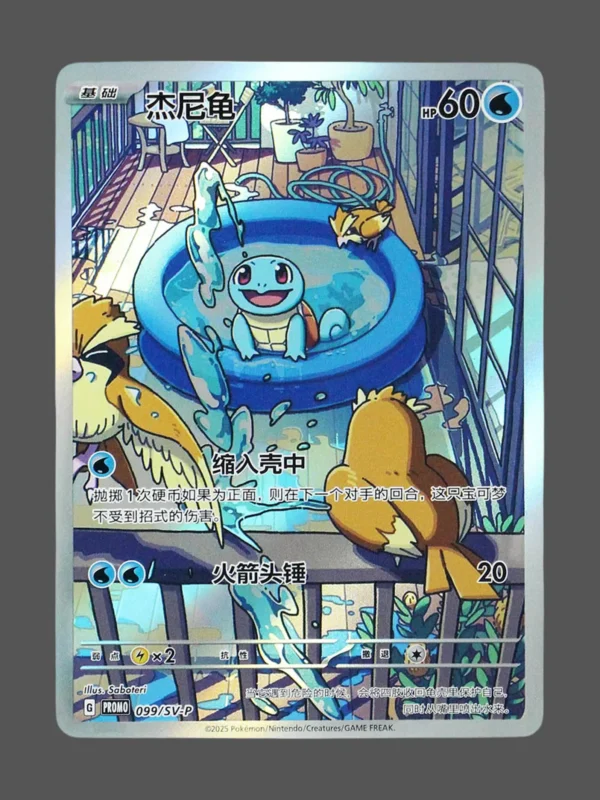 Squirtle Regular Pokemon proxy card from SV-P Promo #099