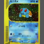 Squirtle Galaxy Foil Pokemon proxy card from Base Set #No.007