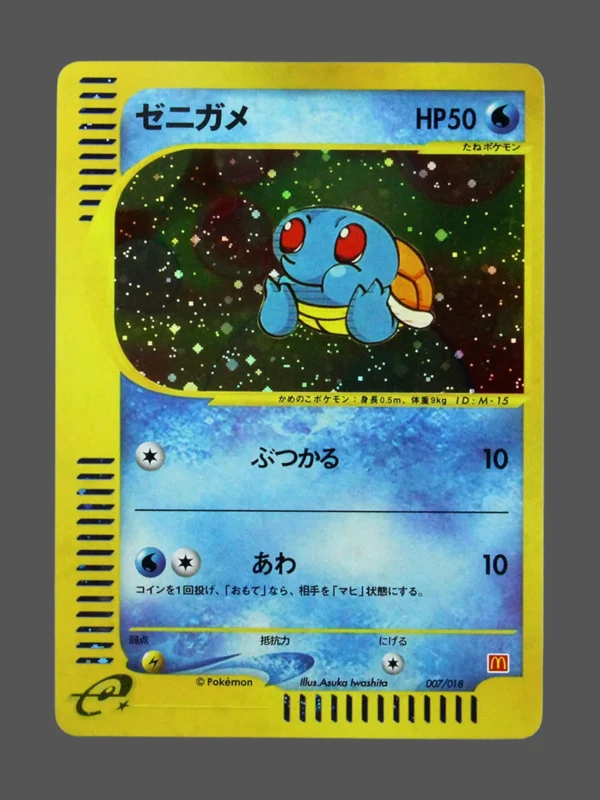 Squirtle Galaxy Foil Pokemon proxy card from Base Set #No.007