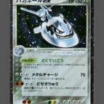 Steelix ex Galaxy Foil Pokemon proxy card from Golden Sky, Silvery Ocean #095